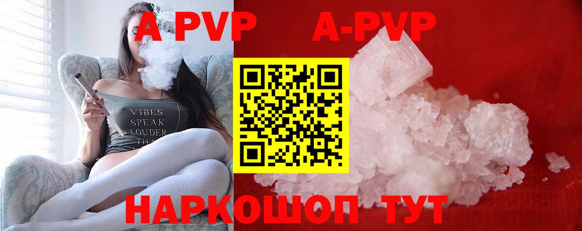 APVP СК  где купить наркоту  Вход с VPN  Жигулёвск  A-PVP крисы CK  Alpha PVP 