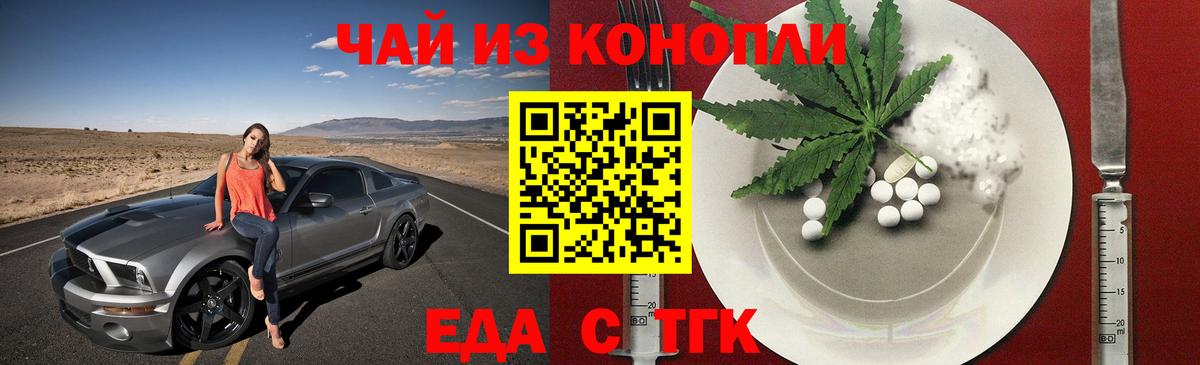 Cannafood марихуана  Вход с VPN  Жигулёвск 