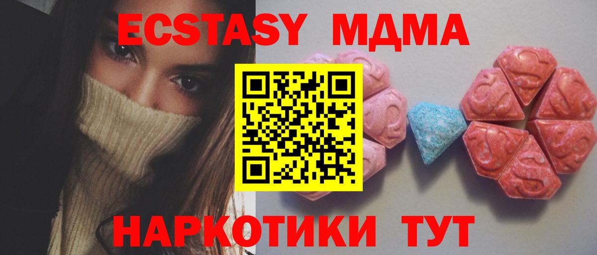 Жигулёвск  Экстази 250 мг  ЭКСТАЗИ  где найти наркотики  Вход с VPN 