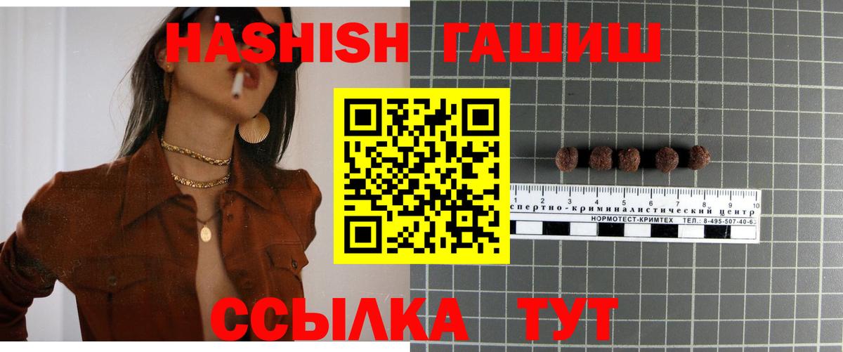 Гашиш хэш Жигулёвск