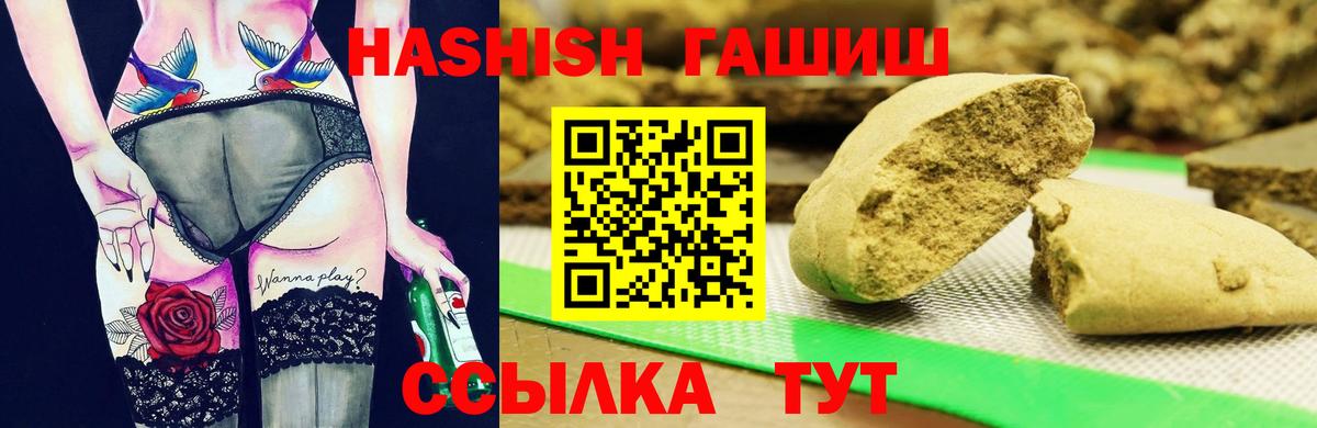 Жигулёвск  ГАШ  Вход с VPN  ГАШ 40% ТГК 