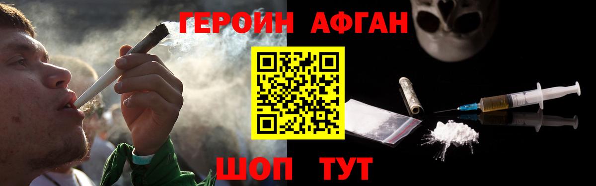 ГЕРОИН Heroin Жигулёвск