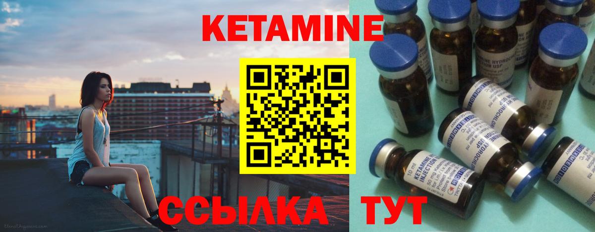 Кетамин ketamine Жигулёвск