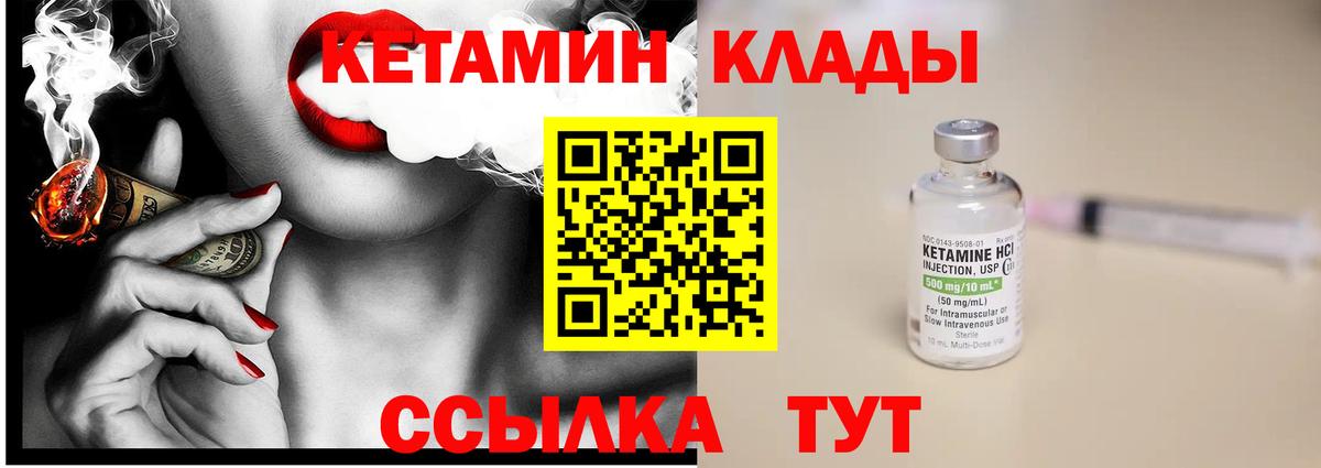 КЕТАМИН VHQ  Кетамин VHQ  Вход с VPN  Жигулёвск 