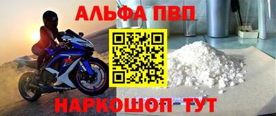 ALPHA-PVP Балахна