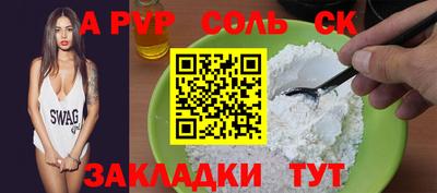 ALPHA-PVP Балахна