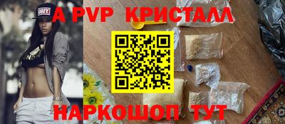 ALPHA-PVP Балахна