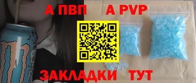 ALPHA-PVP Балахна
