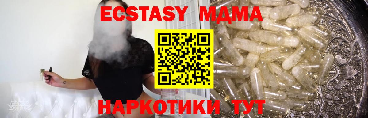 MDMA молли Жигулёвск