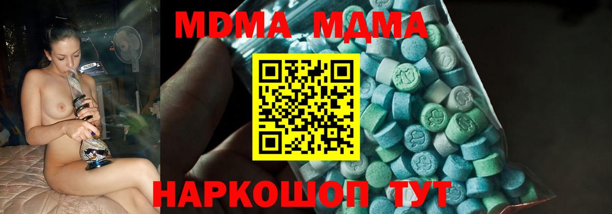 Жигулёвск  МДМА crystal  МДМА  МДМА кристаллы  Вход с VPN 
