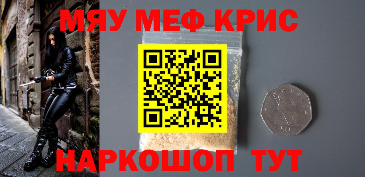 Мефедрон 4 MMC  Мефедрон VHQ  МЯУ-МЯУ  Жигулёвск  МЯУ-МЯУ  Вход с VPN 