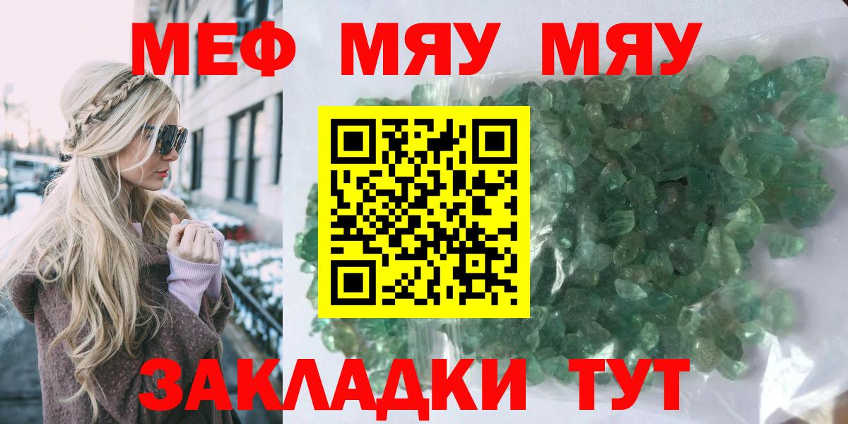 Меф  Жигулёвск