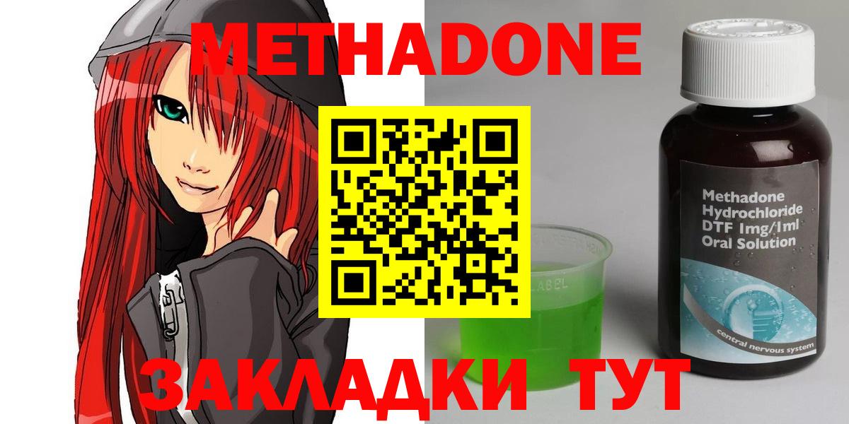 МЕТАДОН VHQ Жигулёвск