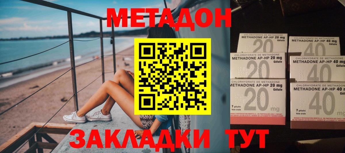 Метадон мёд  МЕГА зеркало  Жигулёвск  Вход с VPN  Метадон мёд 