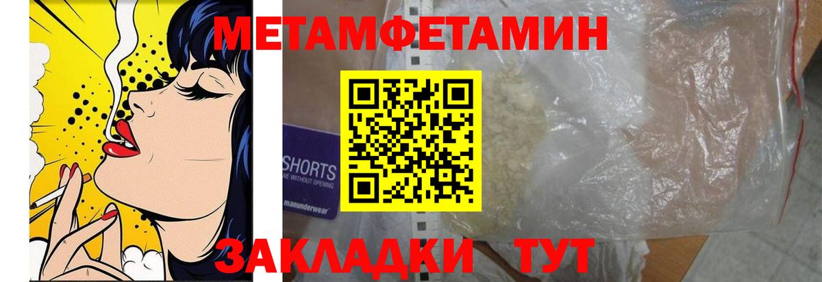 Первитин мет Жигулёвск