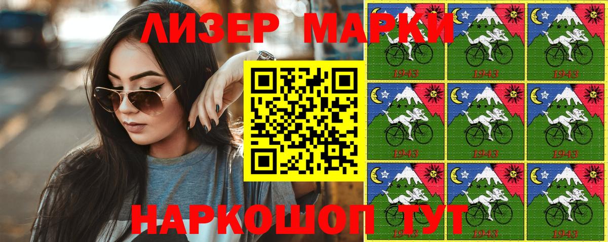 Марки 25I-NBOMe 1500мкг  Марки 25I-NBOMe 1500мкг  Жигулёвск  Вход с VPN 