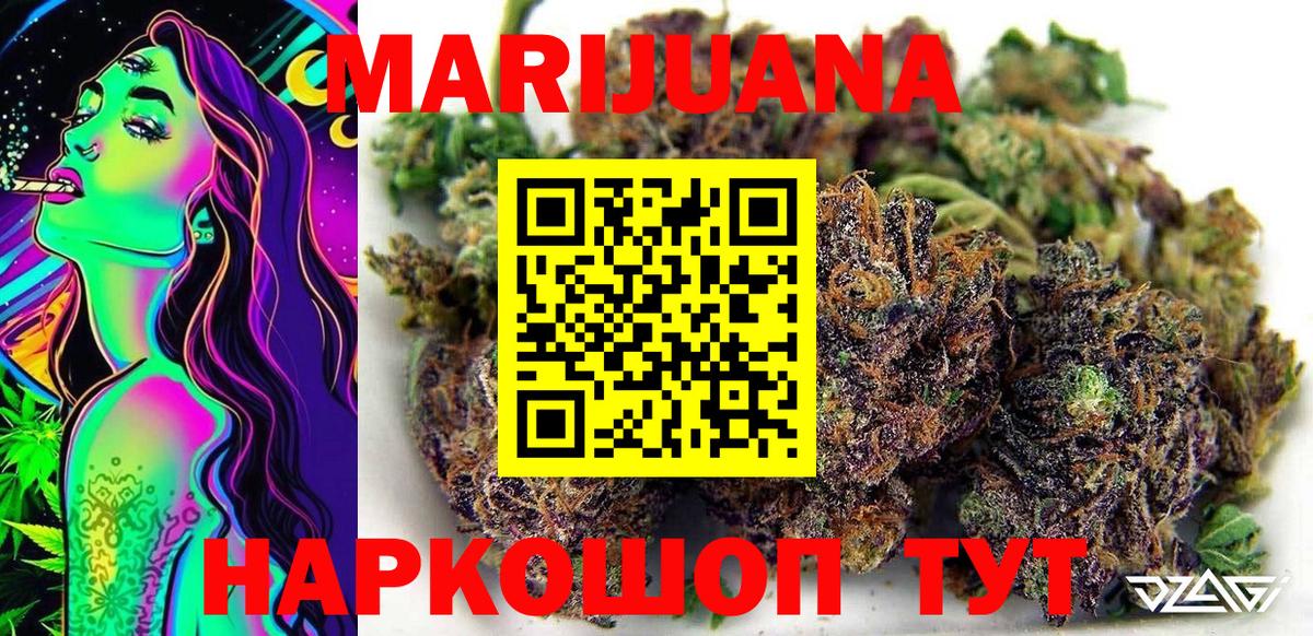 Марихуана индика  Бошки Шишки тримм  Жигулёвск  Вход с VPN 